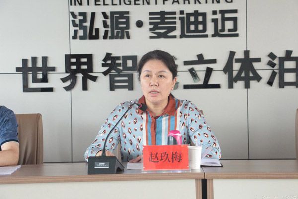 市委第四巡察組巡察平?jīng)鲢垂痉答仌?huì )召開(kāi)(圖3) 市委第四巡察組巡察平?jīng)鲢垂痉答仌?huì )召開(kāi)(圖3)