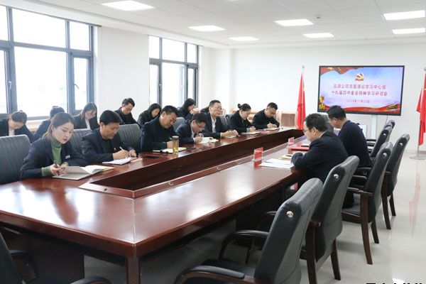 泓源公司組織召開(kāi)十九屆四中全會(huì )精神交流研討會(huì )(圖2) 泓源公司組織召開(kāi)十九屆四中全會(huì )精神交流研討會(huì )(圖2)