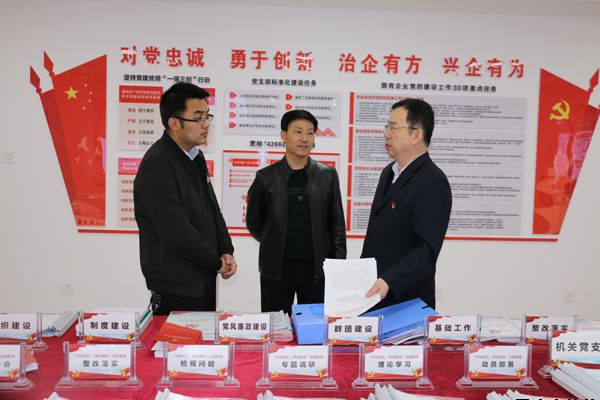市政府國資委考核泓源公司2019年經(jīng)營(yíng)業(yè)績(jì)情況(圖4) 市政府國資委考核泓源公司2019年經(jīng)營(yíng)業(yè)績(jì)情況(圖4)
