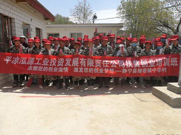 泓源公司全面落實(shí)脫貧攻堅幫扶責任(圖4) 泓源公司全面落實(shí)脫貧攻堅幫扶責任(圖4)