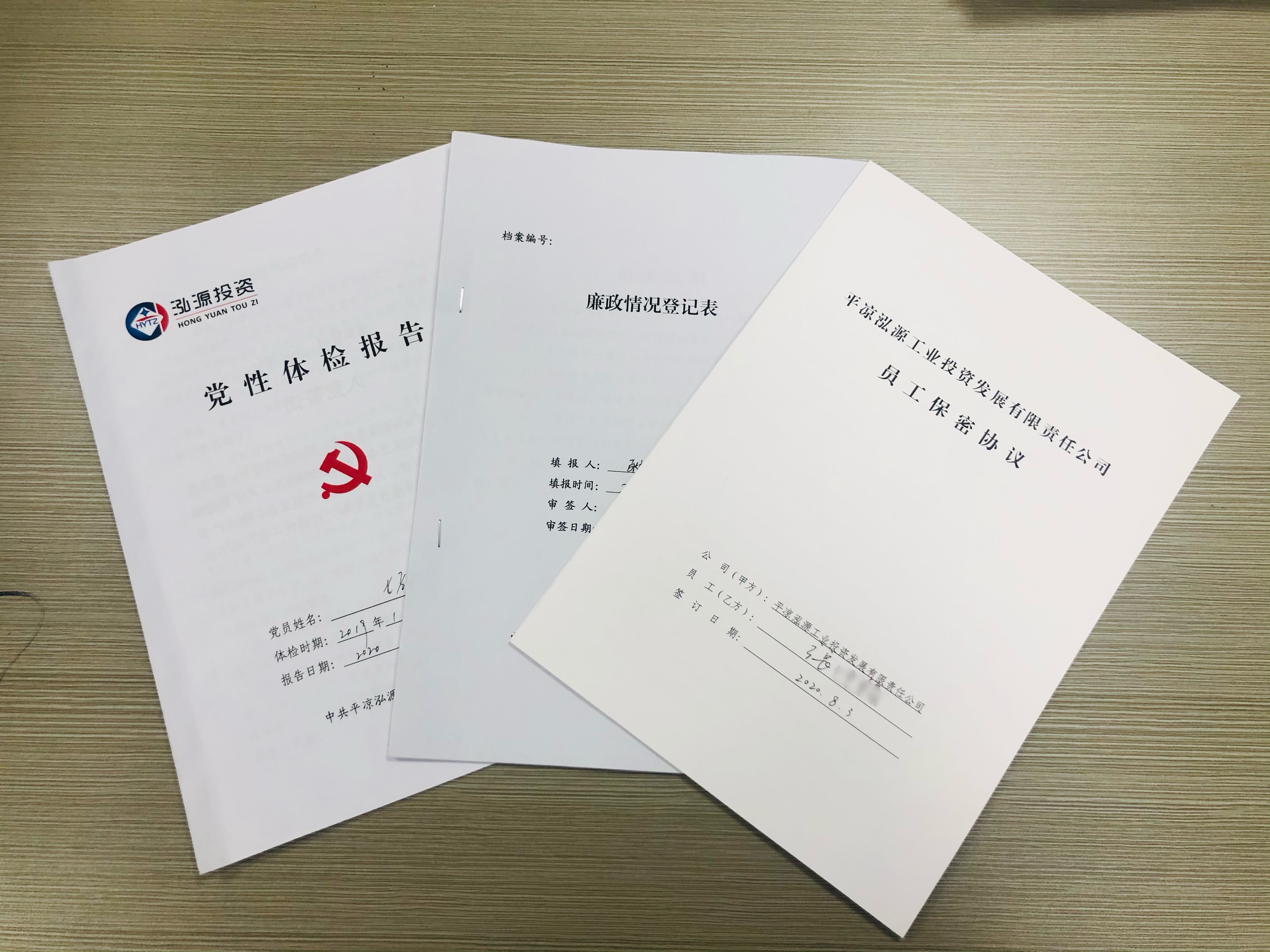 泓源公司大力提升員工素質(zhì)培樹(shù)企業(yè)形象(圖10) 泓源公司大力提升員工素質(zhì)培樹(shù)企業(yè)形象(圖10)