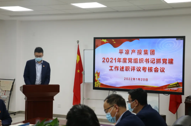 市產(chǎn)投集團召開(kāi)2021年度黨組織書(shū)記抓黨建工作述職評議考核會(huì )議(圖2) 市產(chǎn)投集團召開(kāi)2021年度黨組織書(shū)記抓黨建工作述職評議考核會(huì )議(圖2)