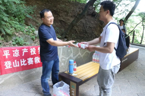 助力文旅市場(chǎng) 展示產(chǎn)投風(fēng)采——市產(chǎn)投集團組織開(kāi)展員工登山比賽活動(dòng)(圖5) 助力文旅市場(chǎng) 展示產(chǎn)投風(fēng)采——市產(chǎn)投集團組織開(kāi)展員工登山比賽活動(dòng)(圖5)