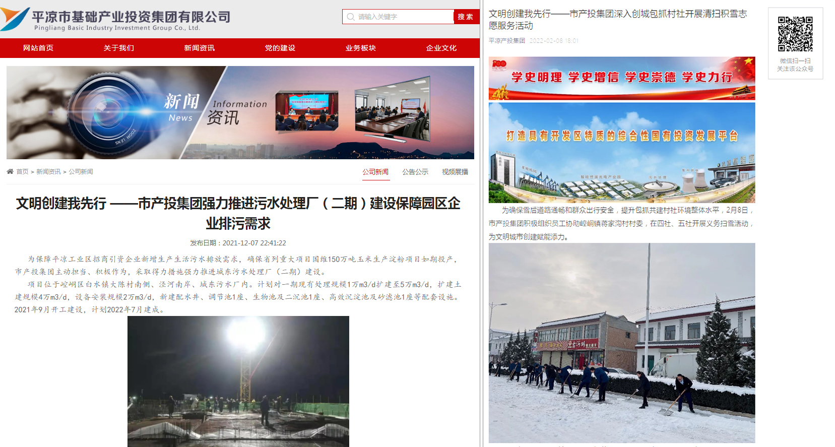 市產(chǎn)投集團以“十個(gè)一”為抓手扎實(shí)推進(jìn)文明創(chuàng )建工作(圖7) 市產(chǎn)投集團以“十個(gè)一”為抓手扎實(shí)推進(jìn)文明創(chuàng )建工作(圖7)