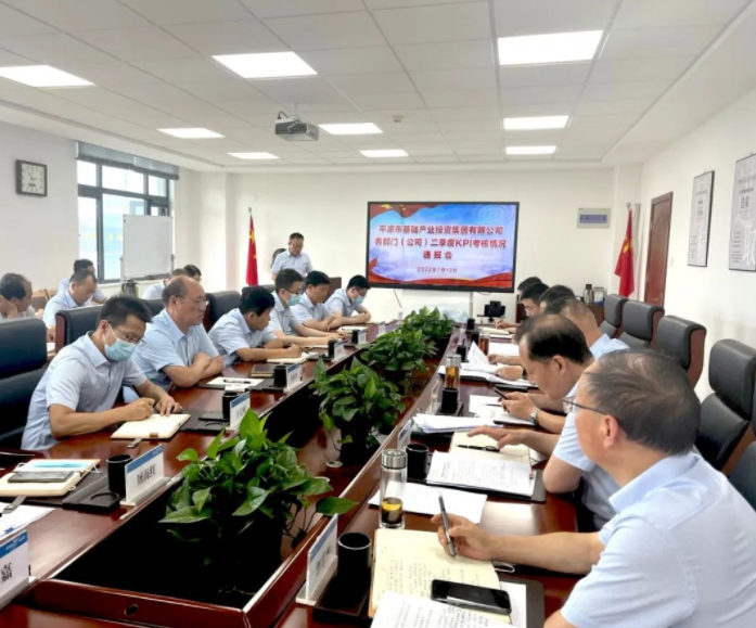 市產(chǎn)投集團召開(kāi)二季度KPI考核通報會(huì )議(圖1) 市產(chǎn)投集團召開(kāi)二季度KPI考核通報會(huì )議(圖1)